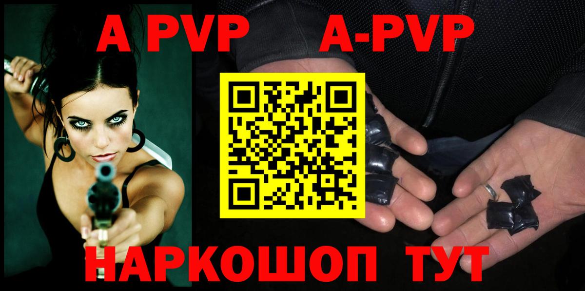 A PVP мука  A-PVP СК КРИС  Истра  Вход с VPN  Alfa_PVP мука 