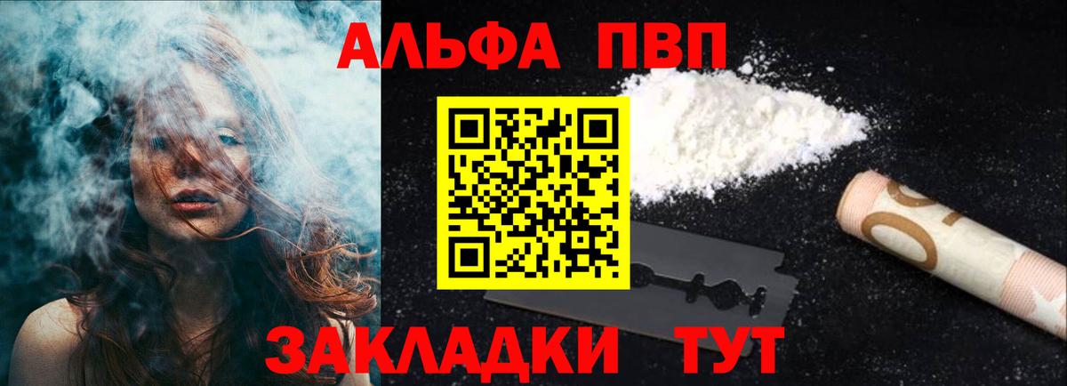 Alpha PVP Crystall Истра