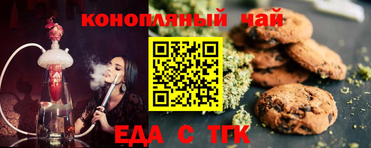 Истра  Печенье с ТГК конопля  Вход с VPN 