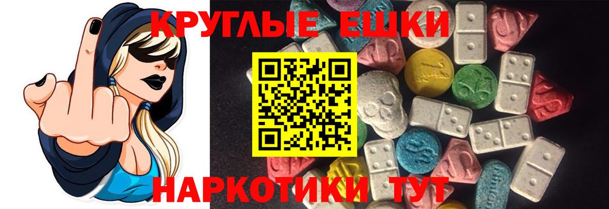 ЭКСТАЗИ диски Истра