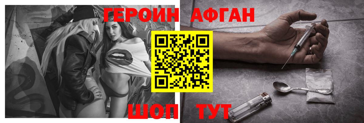 Истра  ГЕРОИН VHQ  Вход с VPN 