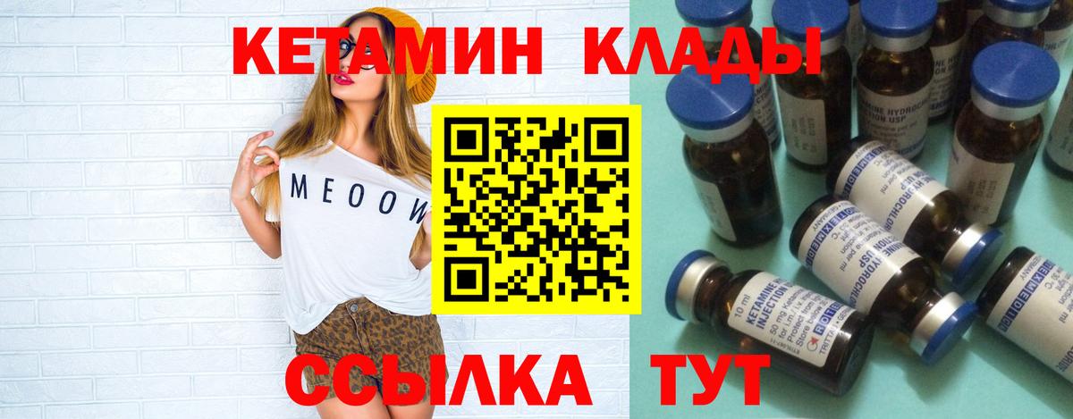 Истра  Кетамин ketamine  Вход с VPN 