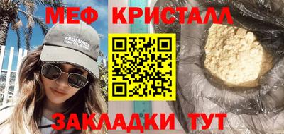 меф VHQ Гусиноозёрск