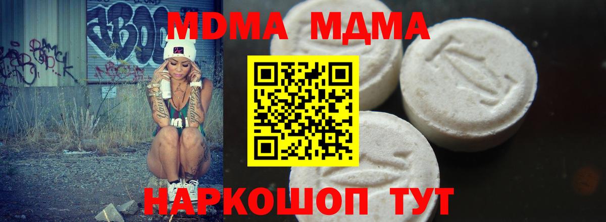 MDMA Molly Истра