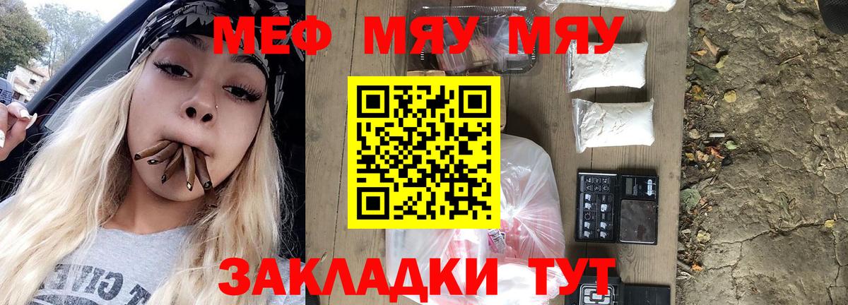 Меф мука Истра