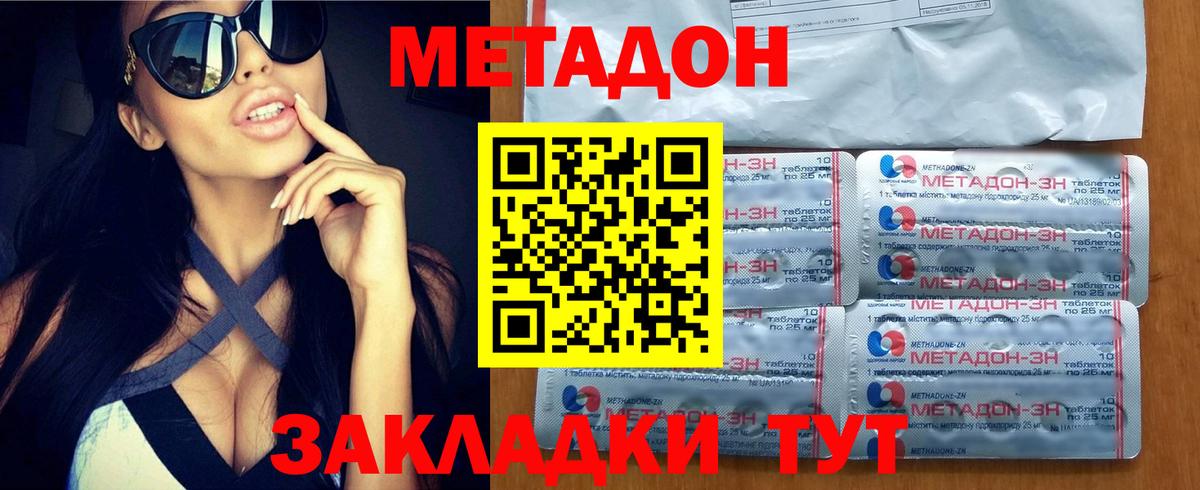 Истра  Метадон белоснежный  блэк спрут   Вход с VPN 