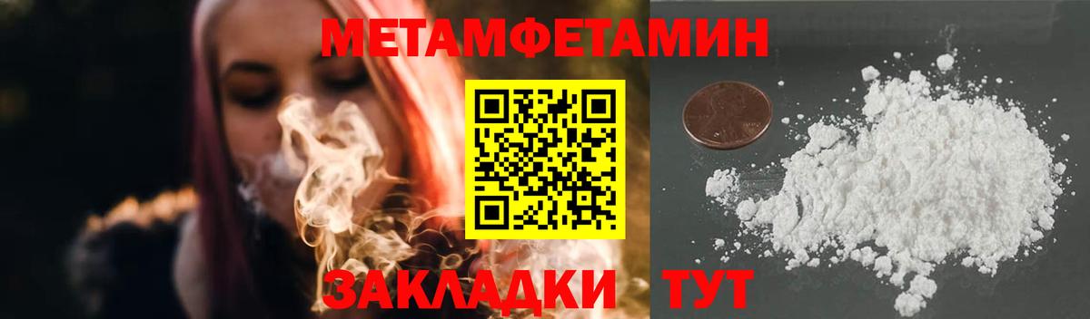 Истра  Метамфетамин Декстрометамфетамин 99.9%  Вход с VPN  Метамфетамин Декстрометамфетамин 99.9% 