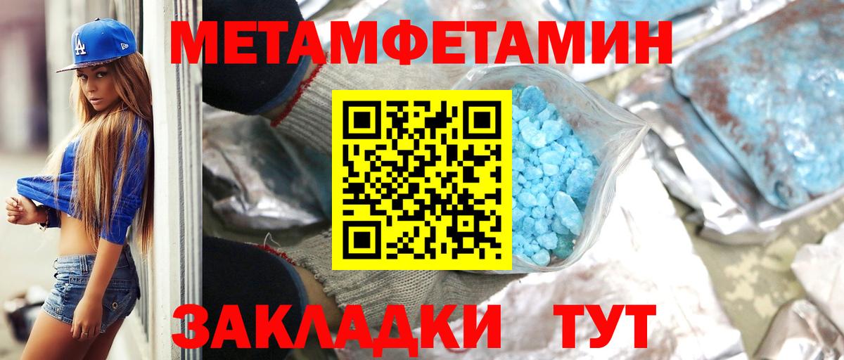 Метамфетамин Декстрометамфетамин 99.9% Истра