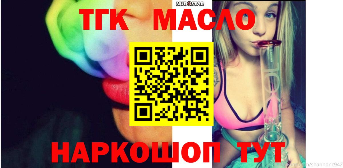 ТГК вейп Истра